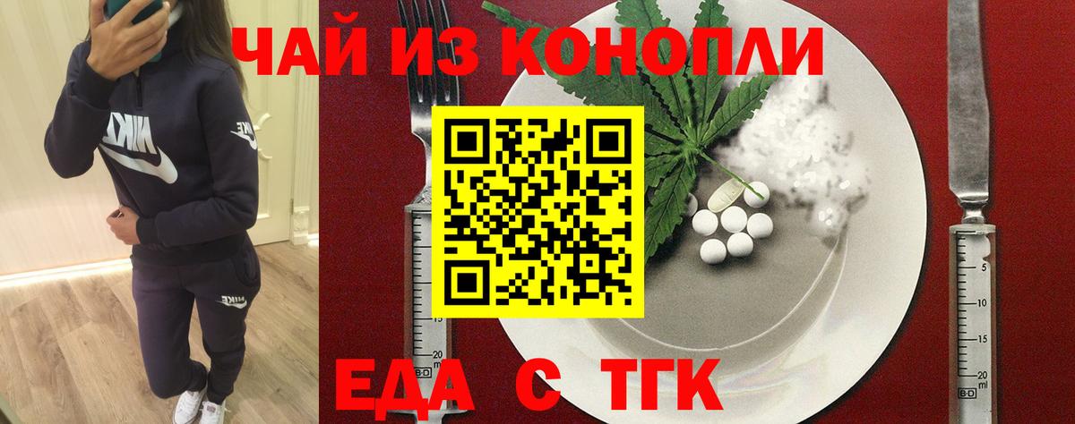 Canna-Cookies марихуана  Вход с VPN  Псков 