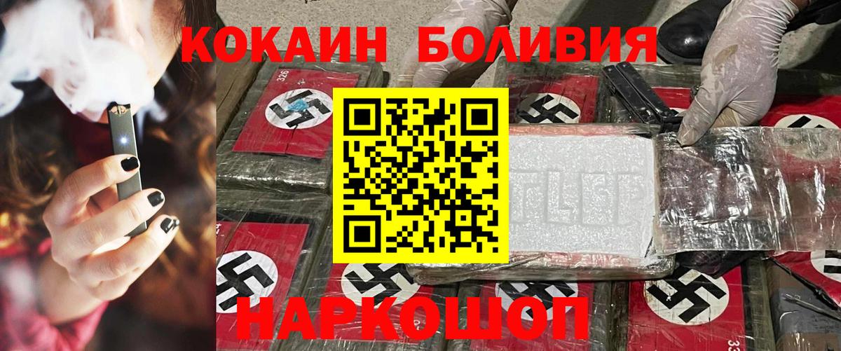 КОКАИН 98% Псков