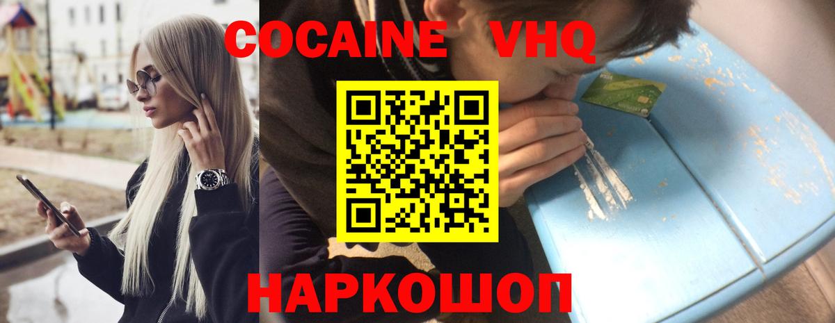 Cocaine Эквадор  купить наркоту  Псков  COCAIN Колумбийский  Вход с VPN 