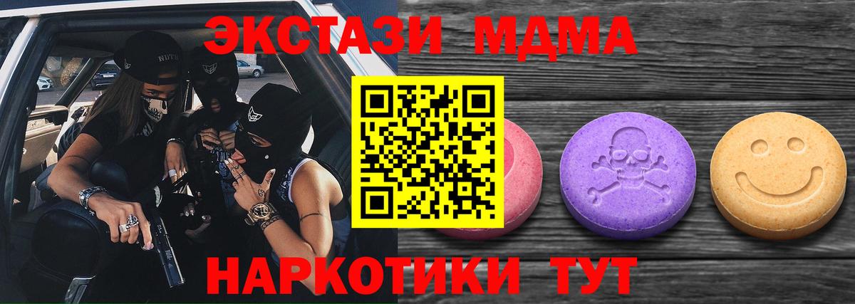 Псков  Экстази 250 мг  omg ссылки  Вход с VPN 