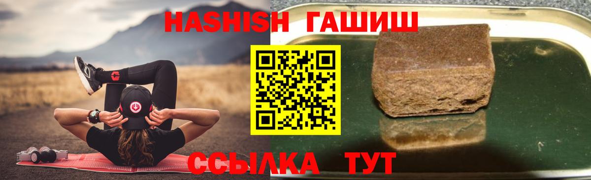 Гашиш Cannabis  Гашиш  купить закладку  Вход с VPN  Псков 