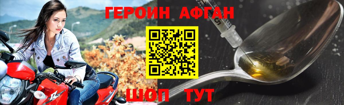 ГЕРОИН гречка Псков