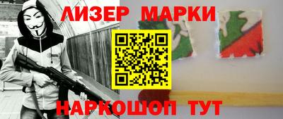 марки lsd Будённовск