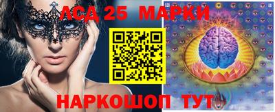 марки lsd Будённовск