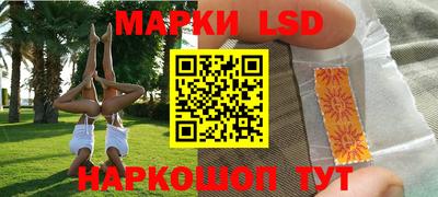 марки lsd Будённовск