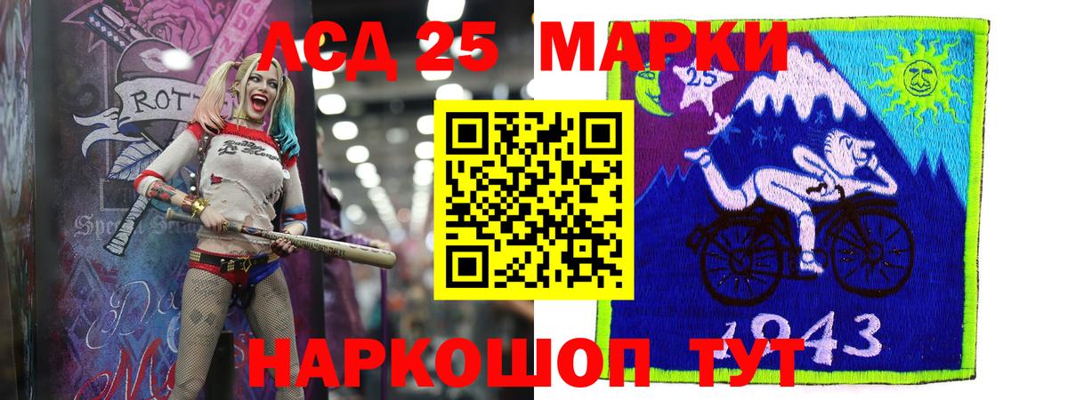 LSD-25 экстази ecstasy Псков