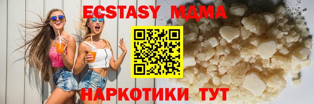 МДМА  Вход с VPN  МДМА молли  Псков  МДМА Molly 