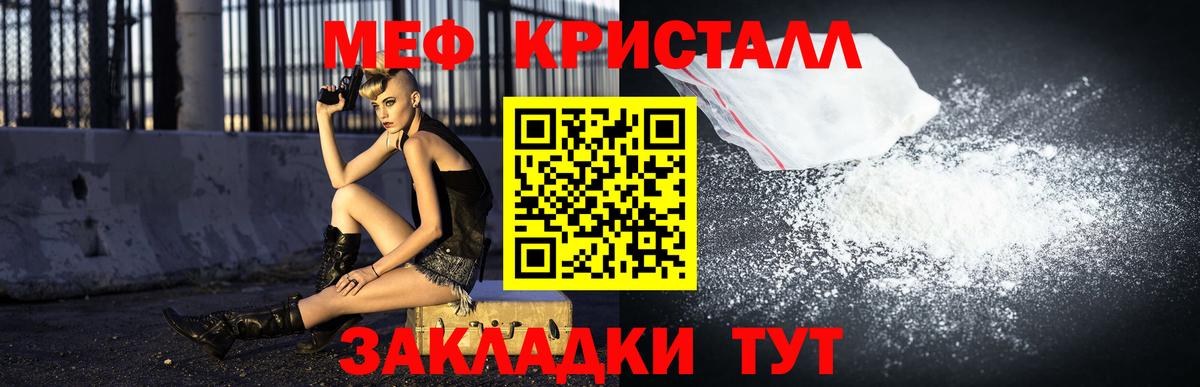 Мефедрон мука Псков