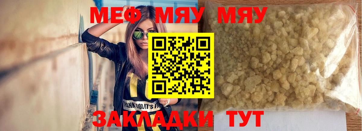 Меф  МЯУ-МЯУ мука  Меф  Вход с VPN  купить  сайты  Мефедрон 4 MMC  Псков 