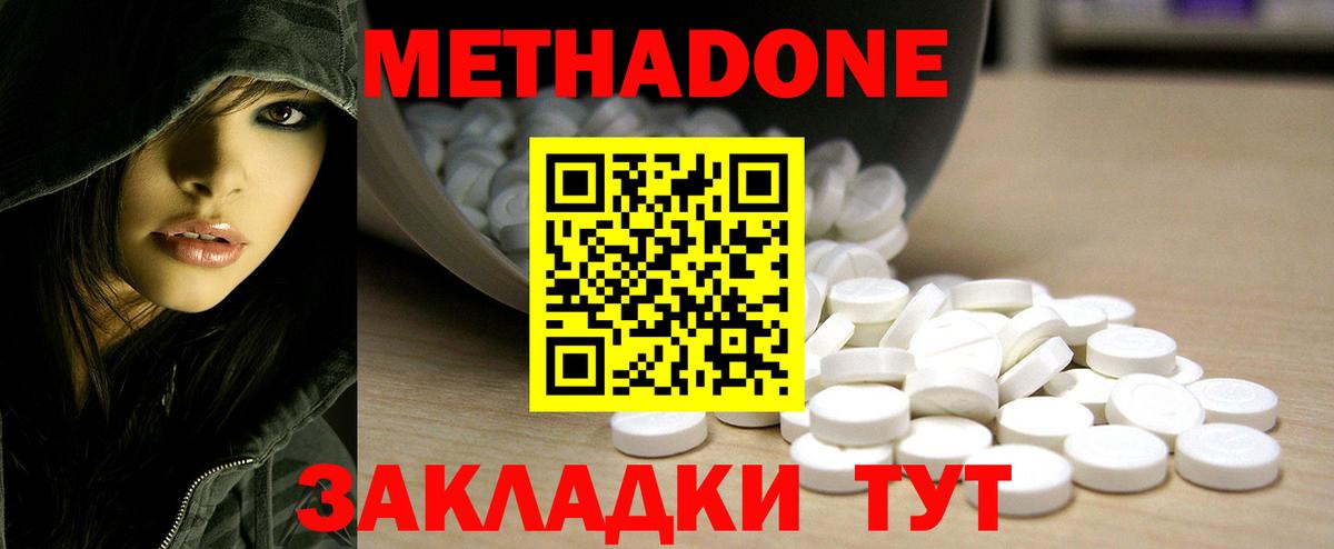 Псков  МЕТАДОН methadone  Вход с VPN  ОМГ ОМГ сайт  Метадон methadone 