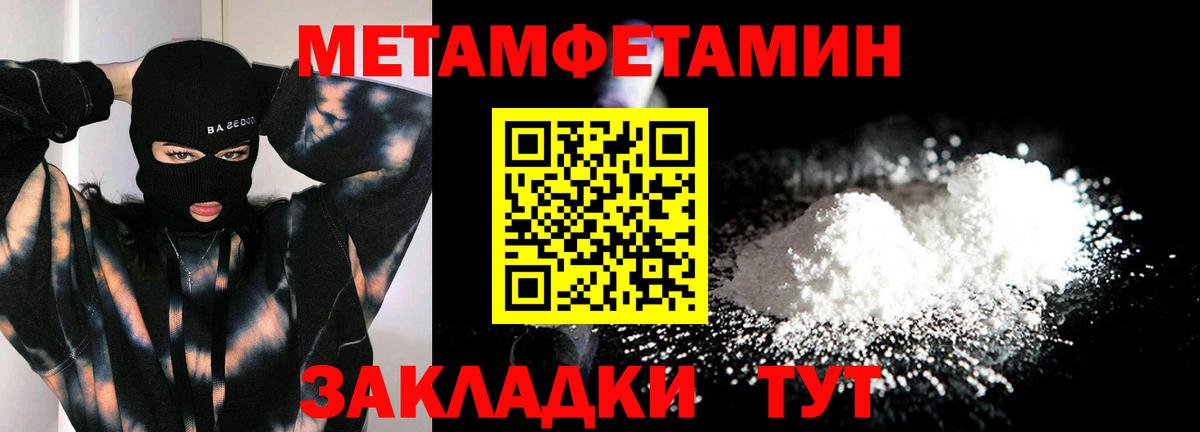 Псков  МЕТАМФЕТАМИН мет  Вход с VPN  МЕТАМФЕТАМИН мет 