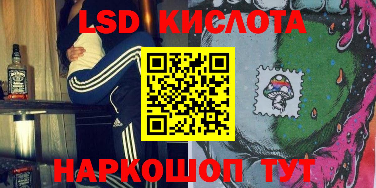 Псков  Марки 25I-NBOMe 1,8мг  Вход с VPN 