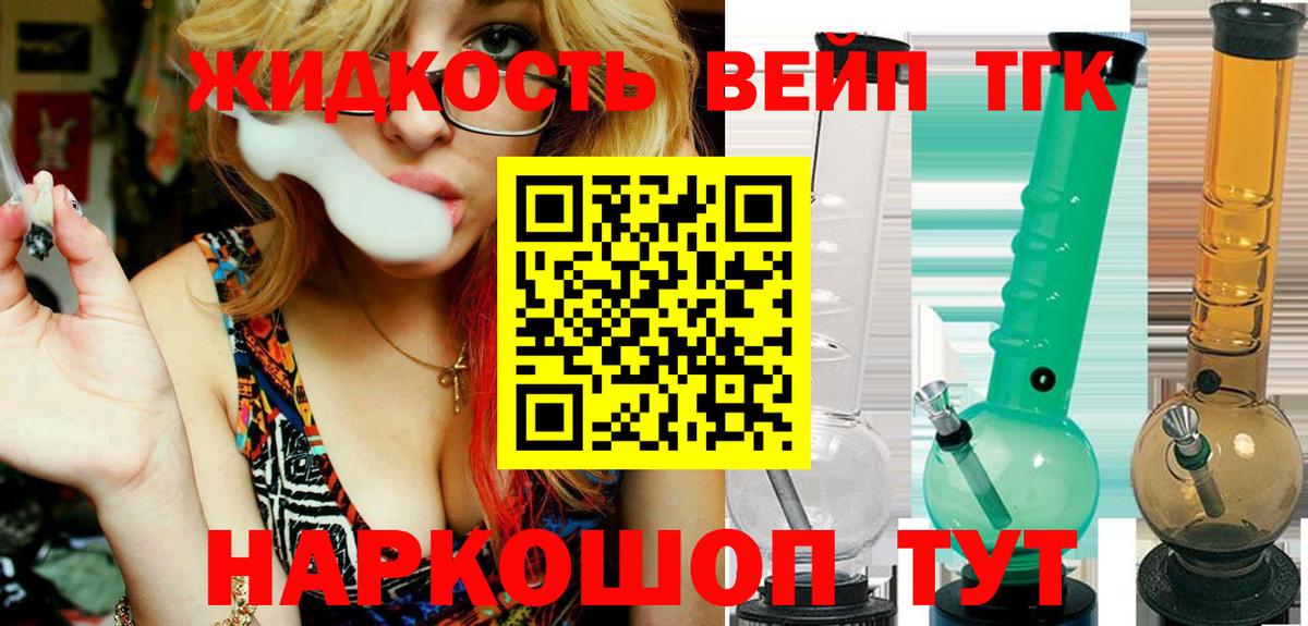ТГК Wax Псков