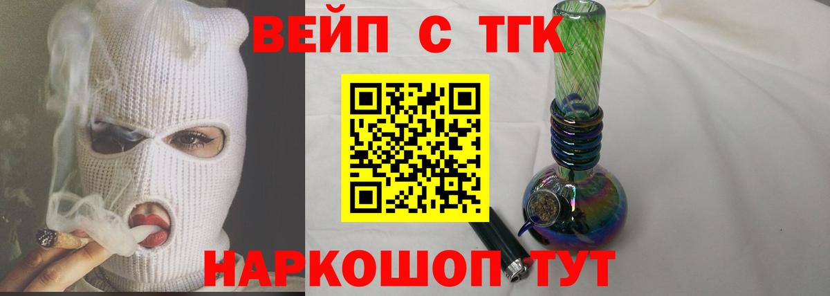 Псков  Дистиллят ТГК вейп с тгк  ТГК концентрат  Вход с VPN 
