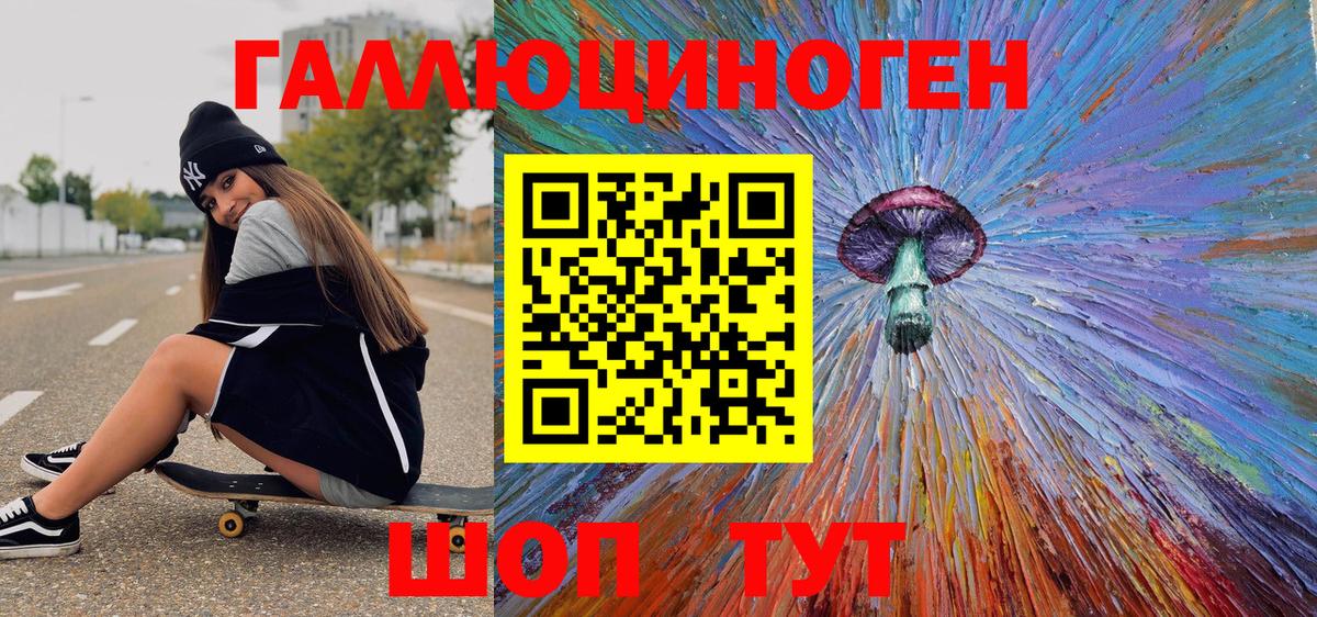 Галлюциногенные грибы Cubensis  Вход с VPN  Псков 